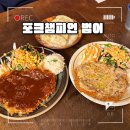 쎈돈까스 | 대구 수성구 맛집 해외에 있는 듯한 고급적인 돈까스와 파스타 맛집 ‘포크챔피언 범어’ 리얼 한 후기