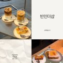 빈인더샵 | 수원 원두 맛집 빈인더샵 로스터스 방문후기