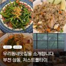 상동프라자(모닝글로리) 네이버블로그