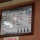 로타리식육점