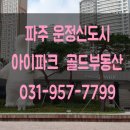 골드아이파크공인중개사사무소 이미지