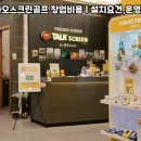 카카오스크린골프 이미지