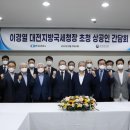 대전지방국세청