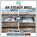 마포-현장-마포-1462 | 수원 사각싱크볼교체 폭포수수전설치 힐스테이트영통 비용