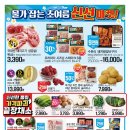 롯데슈퍼 - 군산시 하나운로 43 | 롯데슈퍼