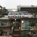 마산전통아구찜 이미지