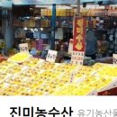 우리동네과일가게 - 김해시 금관대로1134번길 20 | 우리동네과일가게