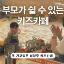 키즈하이브 | 다산 키즈카페 모래알쏭쏭 후기 | 4살 아이랑 모래놀이 키즈카페 (부모도 쉬는 곳)