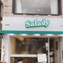 샐러디양재역점
