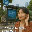 음성광고 이미지