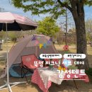 그늘막123 | 뚝섬 한강 피크닉 감성텐트 대여 후기｜준비물 &amp; 꿀팁 총정리