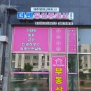 영어교육도시아이파크공인중개사사무소 이미지