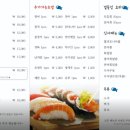 신방화 호초밥 이미지
