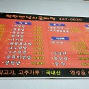 덕천옛날시골짜장 이미지