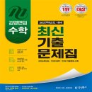 편입수학연구소
