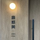 Q라인스포츠 | 마포 피부관리 추천 고혹미 윤곽 관리 솔직 후기