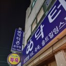 닥터존.족욕 이미지