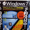 일본에서 윈도우7 정품구매자 폭주.... 이미지