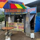 우연히 만난 만두 맛집, 곤지암 농협 옆 만두집