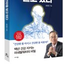 『믿음이 부자를 만든다』 - 잠든 부의 씨앗을 깨우는 하루 20분의 기적 이미지