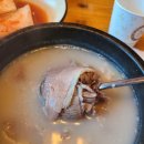 본점곰탕 이미지