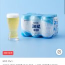 하이트마트 - 광진구 | 무알콜맥주 0칼로리맥주 제로맥주 <카스올제로><하이트제로> 솔직 비교 후기