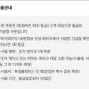 투썸 조각 케이크 생일 쿠폰 이미지