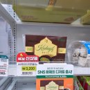 세븐일레븐 대구봉덕베스트점 | 두쫀쿠 비교 _ 봉덕동 카페 아르토 vs 카다이프쫀득볼(세븐일레븐)