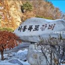 이동폭포갈비 이미지