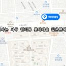 3H 지압침대 팔공센터 이미지