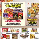 탑마트 장승포점 이미지