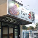 수출대로-16 | 구미 인동 맛집 신상 가성비 고기집 추천 [ 화로갈비소 ]