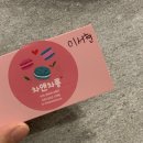 차앤차 카페 이미지