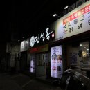 현충로 | 대구 현충로 맛집 진설옥 후기