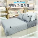 민락세탁 | 민생지원금 사용처 세사리빙 의정부민락점 여름이불 세일 후기