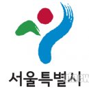 오늘 ‘정비사업 정책공감 세미나’-서울시 주관 이미지