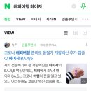 문소아청소년과의원 이미지