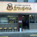 뚝배기 분식 이미지