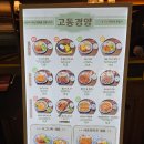 아이스떼끼 - 수원시 영통구 도청로 95 | 원그로브 맛집 고동경양 내돈내산 후기 경양식 돈까스 제대로!
