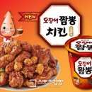 명짬뽕