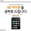 아이폰 4G, 6월 국내 출시 어려워 이미지