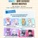 블루25하나편의점 티스토리