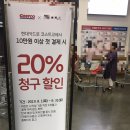 (주)오가닉닥터