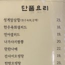 소우담