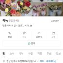 픽녹