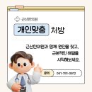 근산한의원 이미지