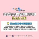 [아라,영평,오등동 거주] 은성청소년방과후아카데미 초등, 중등 신규 청소년 모집 이미지