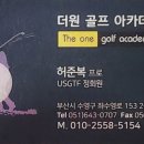 더원골프아카데미 네이버블로그