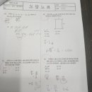 상승수학학원 네이버블로그