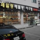 제일아구찜 이미지